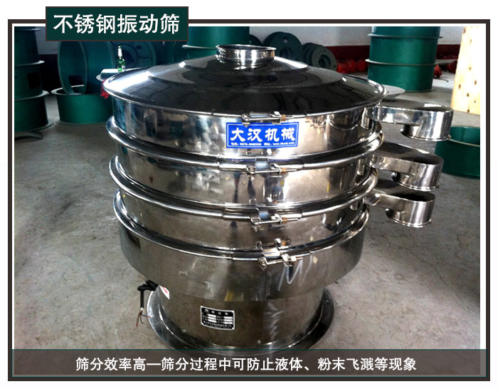 振動(dòng)篩 振動(dòng)篩