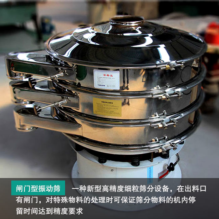 閘門型振動(dòng)篩 閘門型振動(dòng)篩