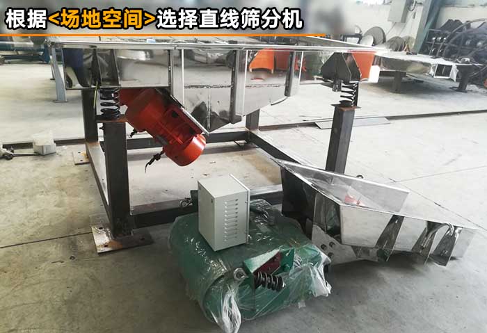 菊花直線篩分機(jī) 菊花直線篩分機(jī)