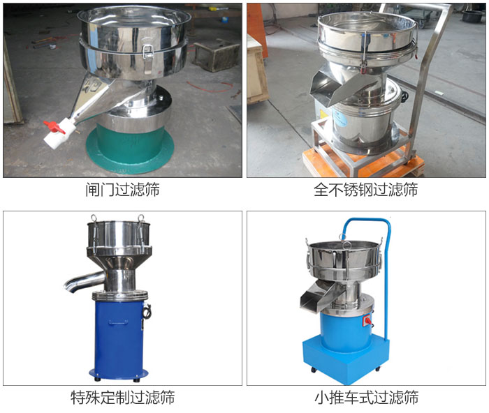 450型過濾篩定制類：閥門過濾篩，全不銹鋼過濾篩，特殊定制過濾篩，小推車式過濾篩。