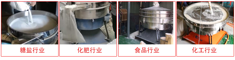 圓形搖擺篩適用物料：石英砂，面粉，涂料，硅砂，莫來砂等。