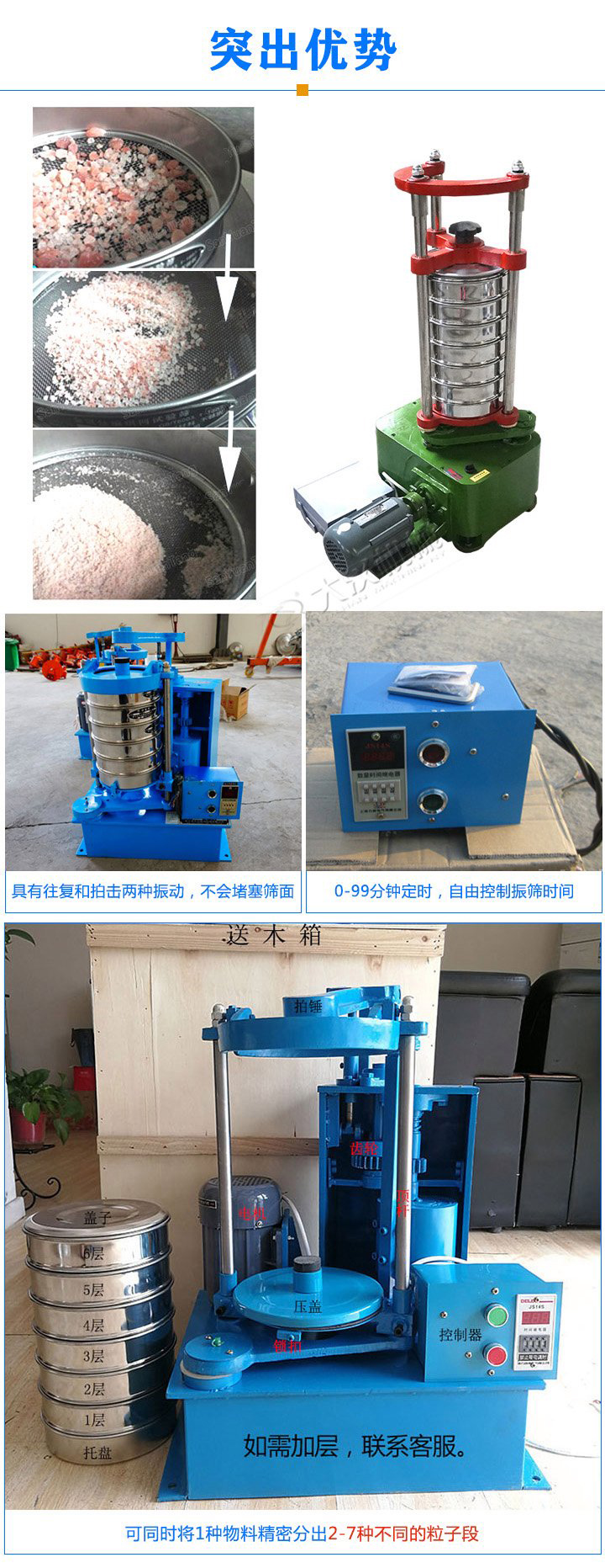 標(biāo)準(zhǔn)振篩機(jī)可定制生產(chǎn)，專業(yè)工程師量身設(shè)計(jì)，提供全套報(bào)價(jià)，免費(fèi)到廠試機(jī)考察。