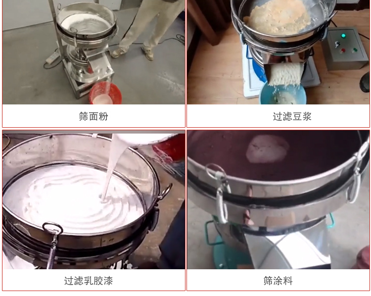 450過濾篩適用范圍：采礦，火力發(fā)電，化工，冶金，建筑，糧食等。