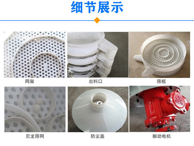 防腐蝕塑料振動篩由電機，防塵蓋，束環(huán)，彈簧組成