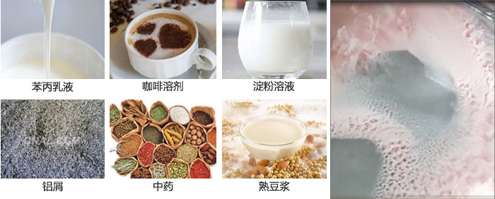 主要用于：苯丙乳液，咖啡溶劑，淀粉溶液，鋁屑，中藥等。