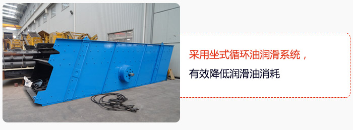采用坐式循環(huán)油潤(rùn)滑系統(tǒng)，有效降低潤(rùn)滑油消耗