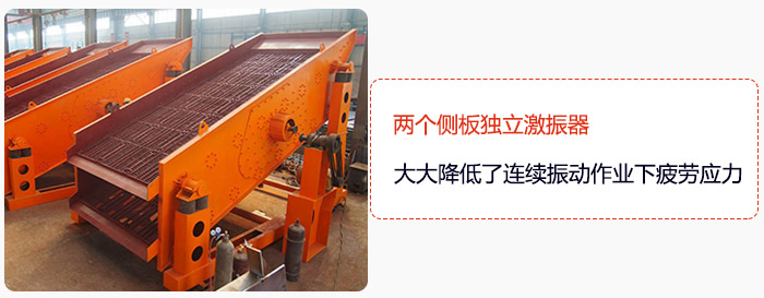 yk圓振動(dòng)篩兩個(gè)側(cè)板獨(dú)立激振器，大大降低了連續(xù)振動(dòng)作業(yè)下疲勞應(yīng)力