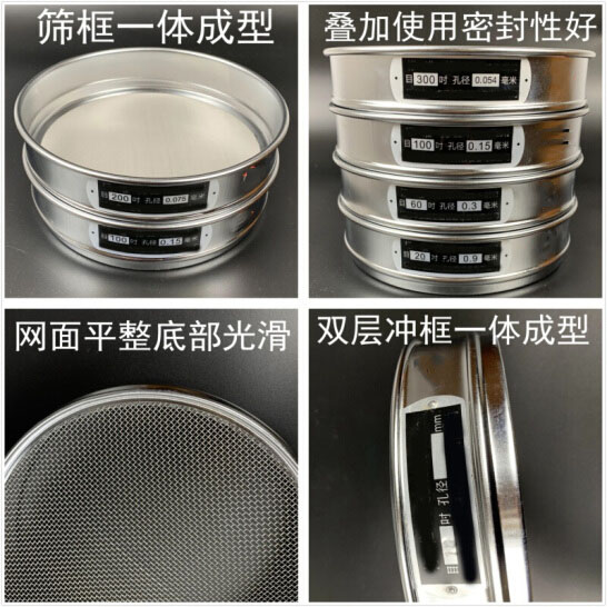 300試驗篩篩框一體成型，疊加使用密封性好，網(wǎng)面平整底部光滑。