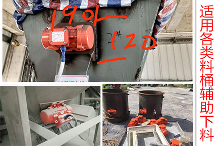 配合各類料桶輔助下料展示。