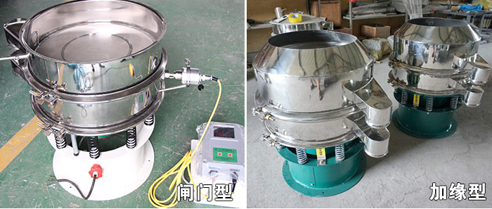 醫(yī)藥振動篩特殊行業(yè)定制：閘門式，加緣式展示圖