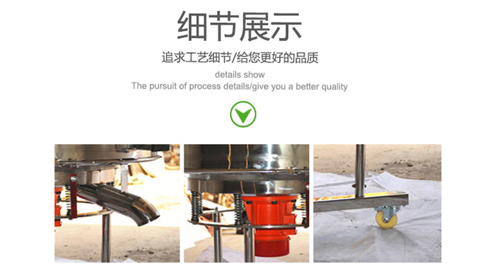 高頻振動篩的出料口，振動電機(jī)，移動裝置等細(xì)節(jié)展示圖