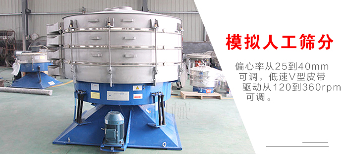 搖擺篩是模擬人工篩分，偏心率從25到40mm可調(diào)，低速V型皮帶驅(qū)動(dòng)從120到360rpm可調(diào)。
