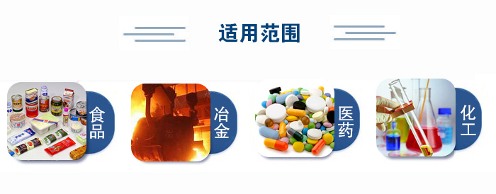 不銹鋼試驗篩適用范圍：食品、冶金、醫(yī)藥、化工