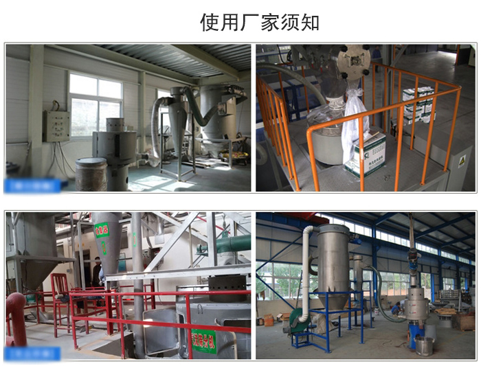 氣流篩粉機(jī)篩分場(chǎng)地：面粉篩分廠，化工原料篩分，橡膠材質(zhì)篩分等。