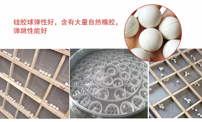 硅膠球彈性好，含有大量自然橡膠，彈跳性能好。