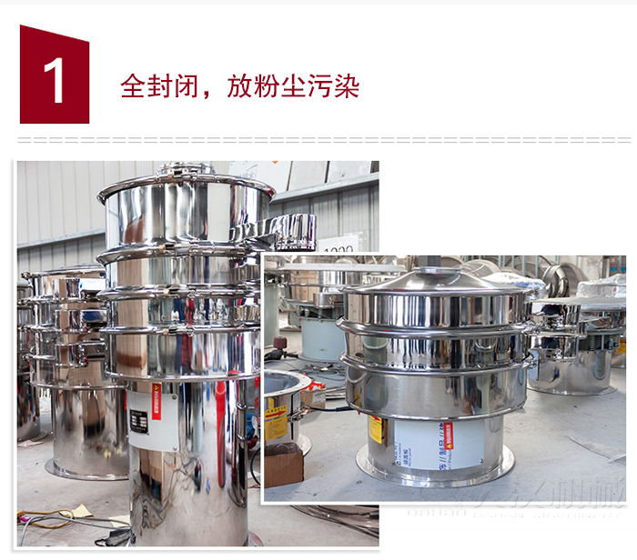 全不銹鋼食品振動(dòng)篩特點(diǎn)：全封閉，防粉塵污染，篩網(wǎng)使用壽命長(zhǎng)，換網(wǎng)容易清洗方便，內(nèi)置彈跳球，防止網(wǎng)孔堵塞，可篩至：400目或0.028mm物料，雜質(zhì)，粗料自動(dòng)排出，可連續(xù)作業(yè)。