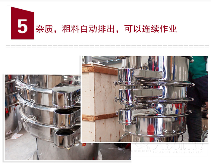 雜質(zhì)，粗料自動(dòng)排出，可連續(xù)作業(yè)。