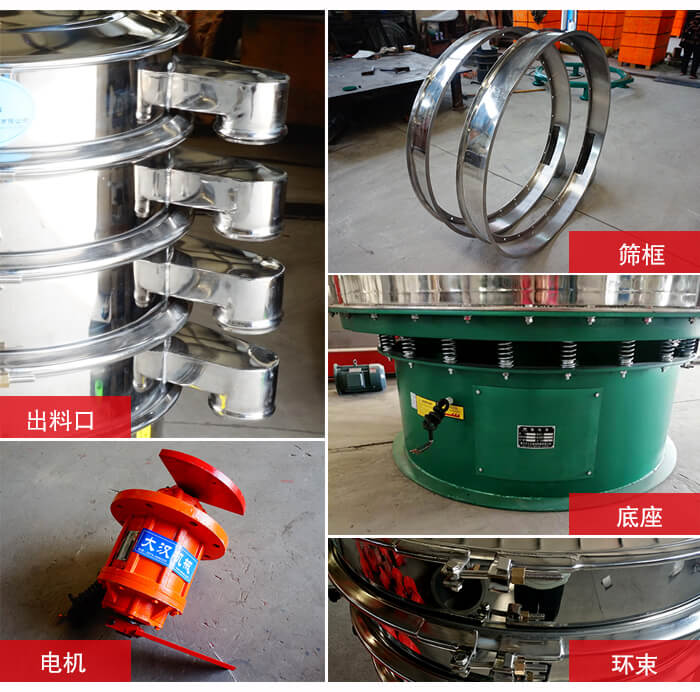 1000不銹鋼振動(dòng)篩出料口，底座，電機(jī)，束環(huán)等細(xì)節(jié)展示