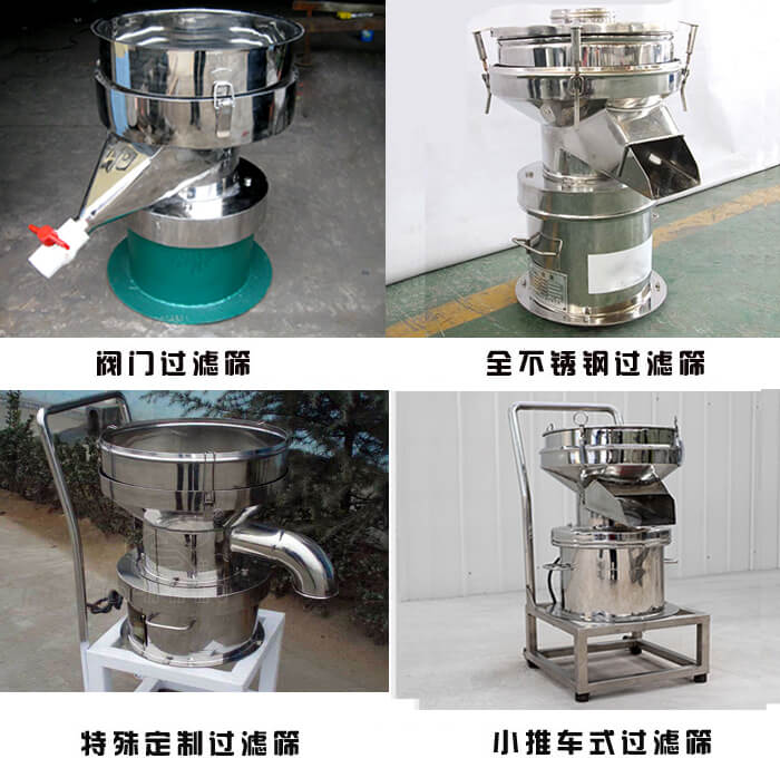 450型過濾篩定制類：閥門過濾篩，全不銹鋼過濾篩，特殊定制過濾篩，小推車式過濾篩。